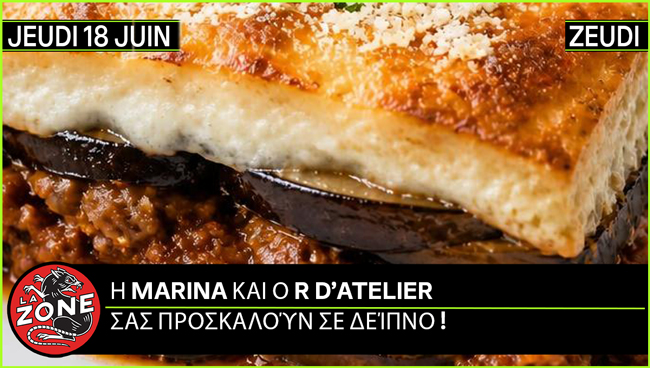 Η Marina και ο R D’Atelierσας προσκαλούν σε δείπνο ! (Marina et R D’Atelier vous invitent à souper) !